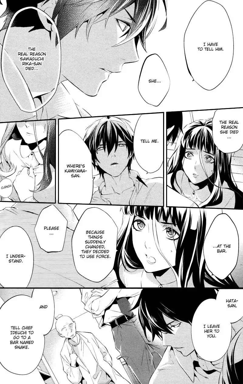 Shinrei Tantei Yakumo Chapter 22 29